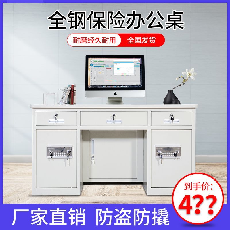 全钢指纹保险箱家用密码财务桌子保险柜抽屉带投币办公桌带保险柜