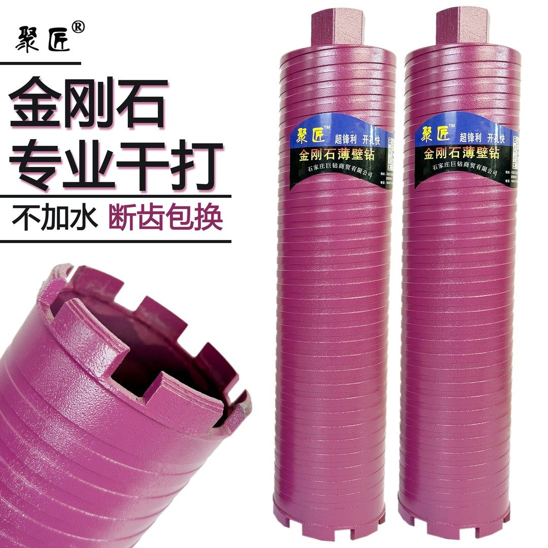 水钻钻头混凝土墙壁专业打孔空调干湿两用金刚石水钻头水钻机专用,五金/工具,其他钻,淘宝优惠券,粉丝福利购,淘宝优惠卷