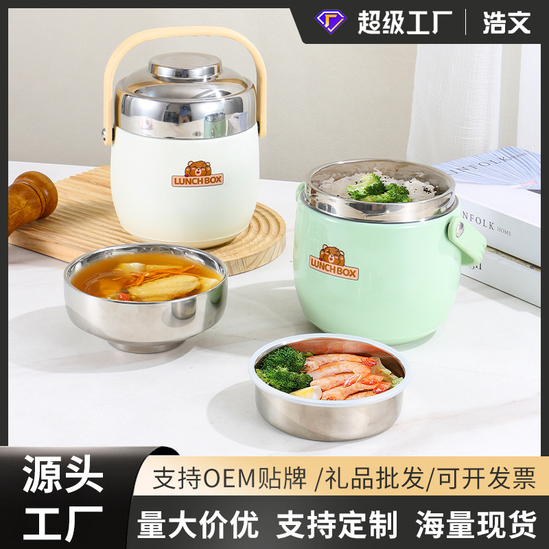 304不锈钢超长保温饭盒冬天上班便携带饭桶24小时便当盒提锅礼品
