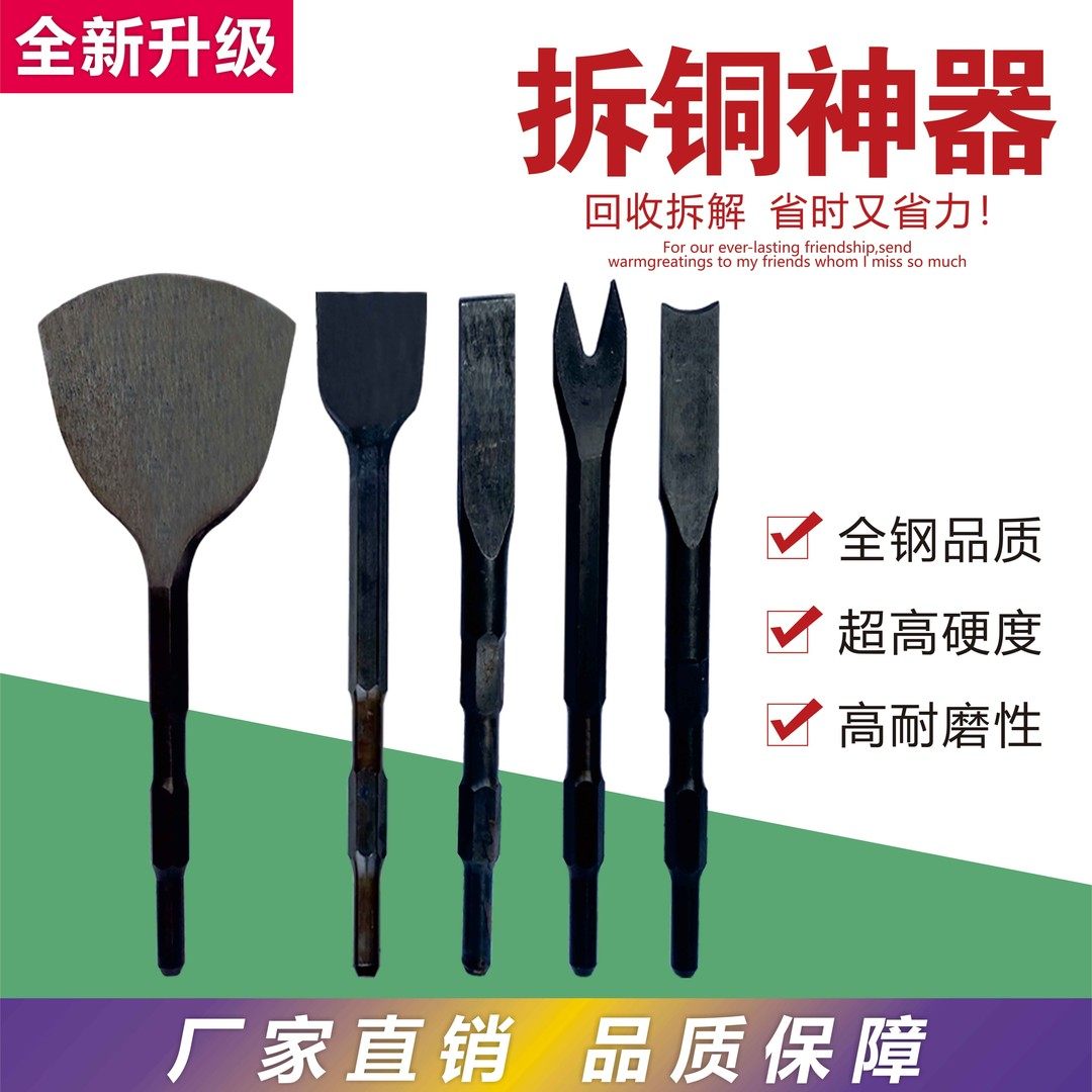 电镐专用拆解工具拆铜神器拆铜工具铲子打墙拆电机拆线圈拆马达,五金/工具,其它夹持类工具,淘宝优惠券,粉丝福利购,淘宝优惠卷