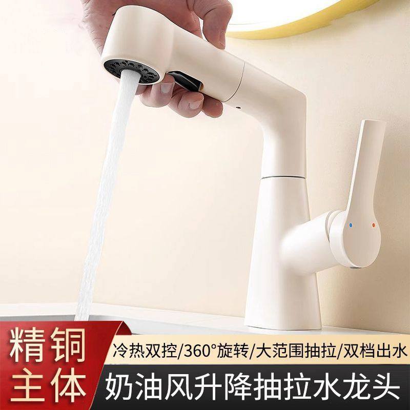 奶油风精铜升降抽拉式龙头洗面池水龙头家用洗脸池卫生间面盆龙头,家装主材,面盆龙头,淘宝优惠券,粉丝福利购,淘宝优惠卷