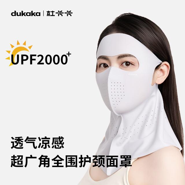 dukaka杜卡卡防晒面罩护颈脖一体防紫外线开车透气女脸基尼口罩