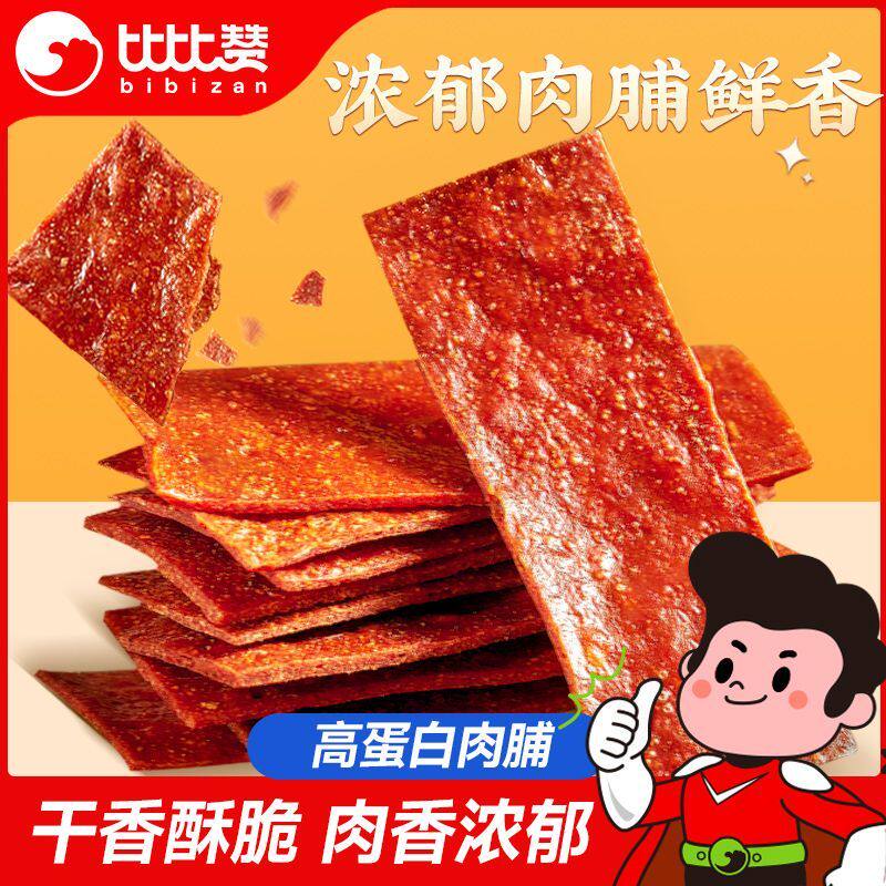 比比赞酥脆猪肉脯香脆瘦肉脯鸡肉脆片肉类宿舍休闲解馋零食品小吃