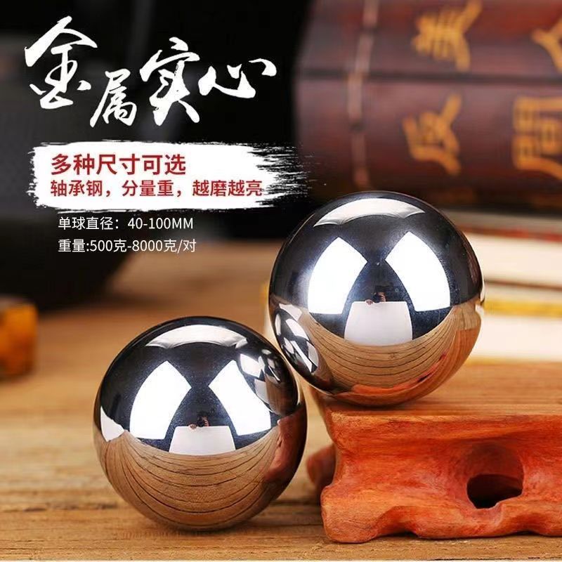 实心轴承钢钢珠手握球把玩球中老年健身保健球活血404550毫米