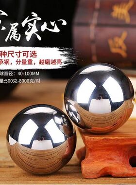 实心轴承钢钢珠手握球把玩球中老年健身保健球活血404550毫米