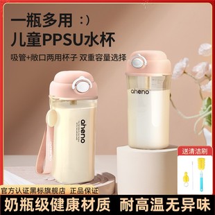 【爆款,大人小孩可用】恩尼诺水杯PPSU耐摔直饮杯吸管儿童上学专