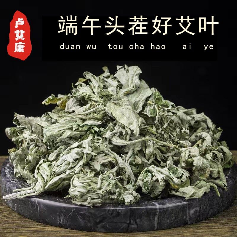 纯叶2024端午节干艾叶艾草泡脚包月子泡脚包产后发汗家用散装熏香