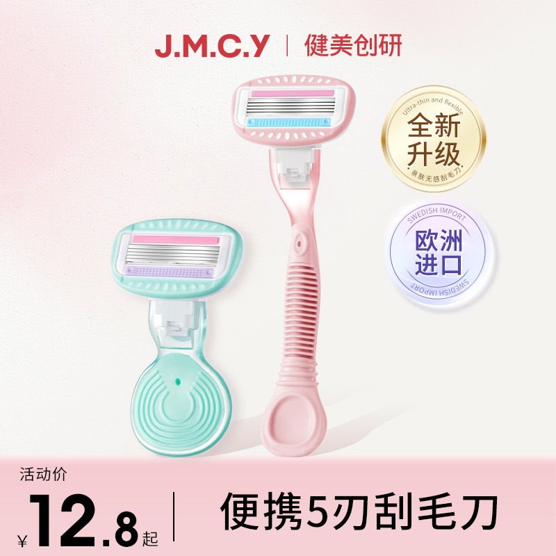 健美创研便携式神器刮毛刀专用腋毛私处修剪器男女全身通用便携款