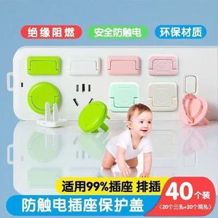儿童防触电防盗门安全插座婴儿保护盖家用拉环绝缘插排2相3相