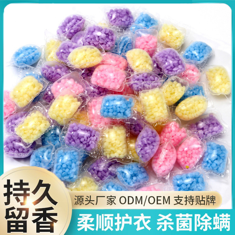 长效洗衣留香珠水溶膜留香珠袋装护衣留香珠持久护衣柔顺剂增香颗