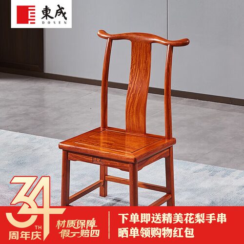 东成大果紫檀小官帽椅儿童靠背椅