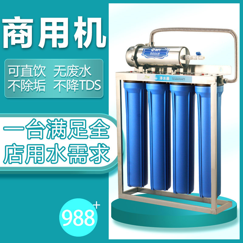 20寸大流量超滤机5级商用净水器1吨2吨奶茶店酒吧中央自来水过滤