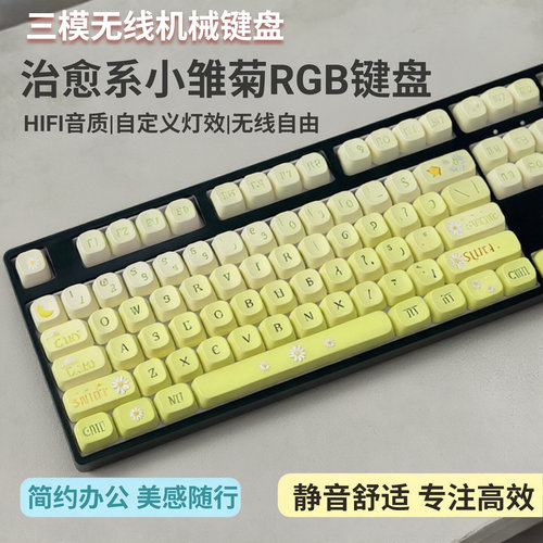 笔记本台式机手机无线三模键盘