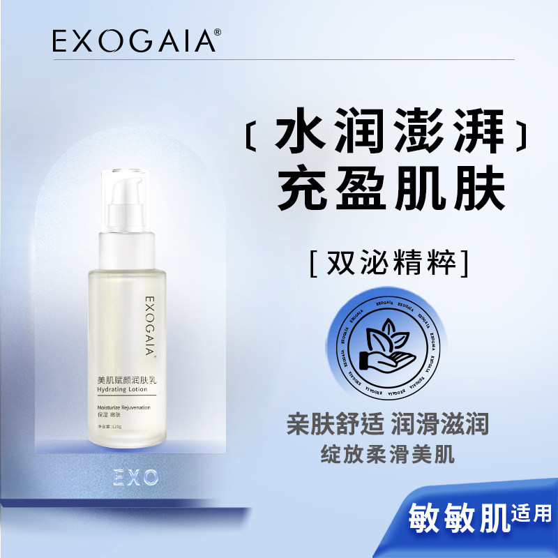面部保湿弹柔嫩细滑滋润改善干燥