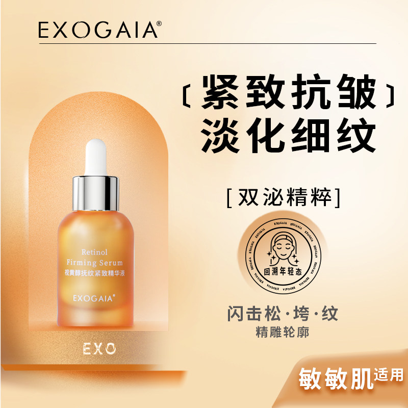 抗皱精华液紧致精华液提拉淡纹