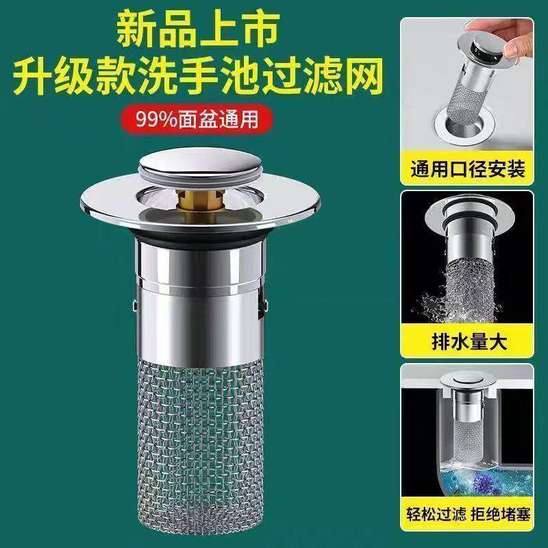 水槽弹跳芯下水器按压式面盆通用不锈钢弹跳芯过滤防臭下水器nv66