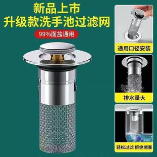 水槽弹跳芯下水器按压式 面盆通用不锈钢弹跳芯过滤防臭下水器nv66