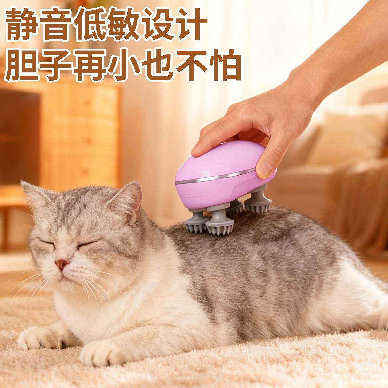 头部按摩器宠物猫猫电动按摩仪充电多功能智能头皮解压神器vc59
