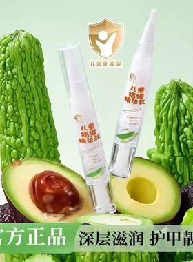 儿童指缘精华乳指甲护理防倒刺保湿滋润改善干裂儿童护甲油oi46-2