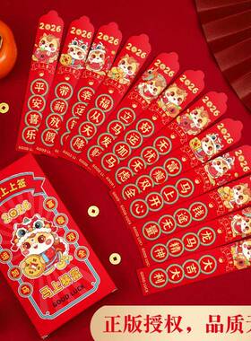 马年抽签红包12支盒装新年创意盲盒幸运签财神服压岁钱利是封vb14
