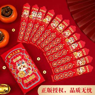 马年抽签红包12支盒装新年创意盲盒幸运签财神服压岁钱利是封vb14