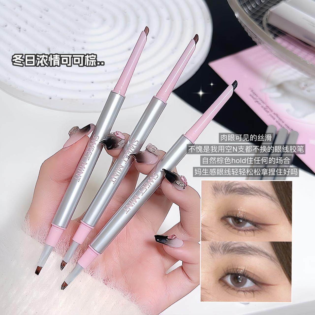 SWEETMINT双头刀锋眼线胶笔防水防汗持久勾勒下至卧蚕眼线笔qz56
