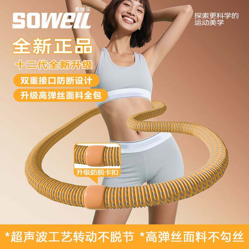 弹簧软体呼啦圈收腹加重静音全包不伤腰瘦肚子神器女软呼啦圈fb81