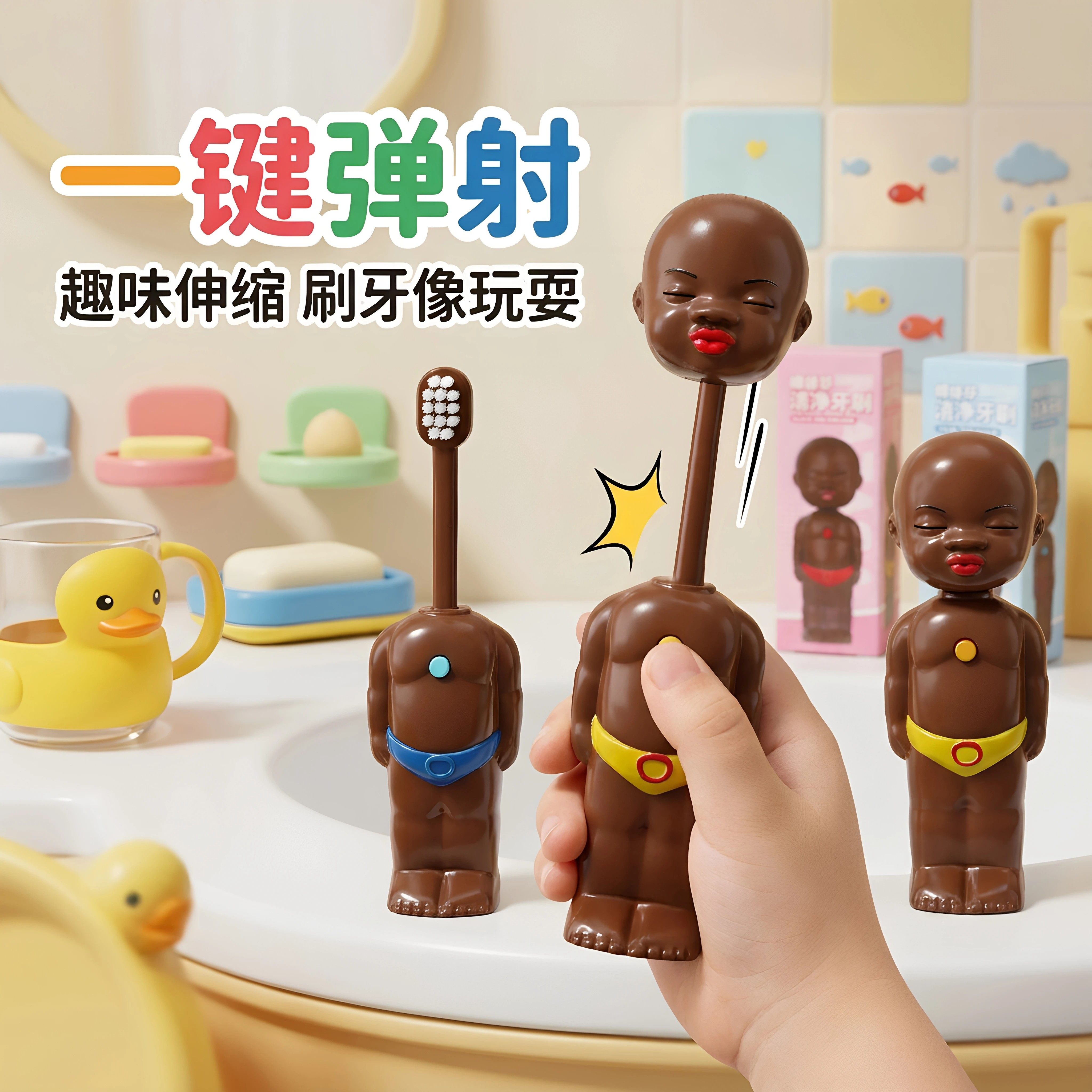 一键弹射黑人娃娃娜塔莎儿童牙刷趣味变身超柔软毛牙刷孩子lo17