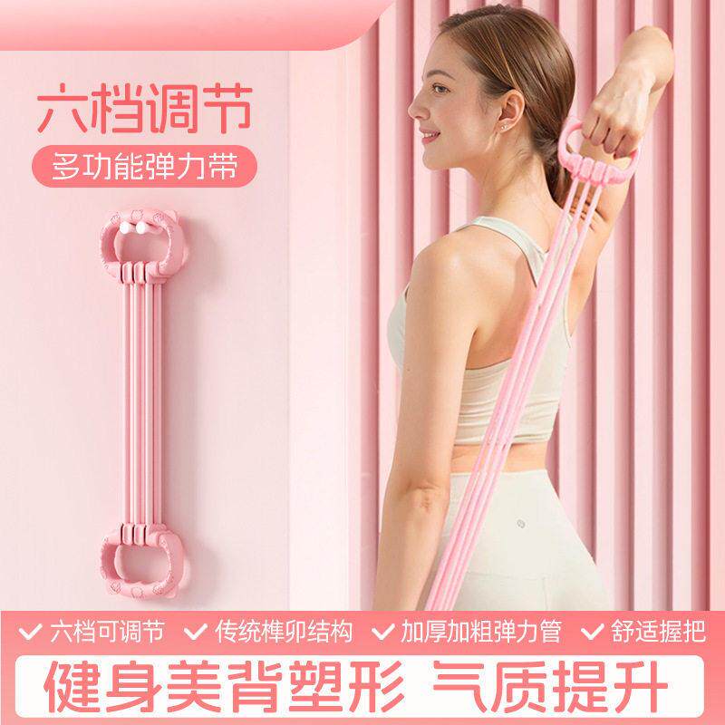 可调节磅数六管拉力器女开肩美背家用健身弹力带六管练背拉lx24