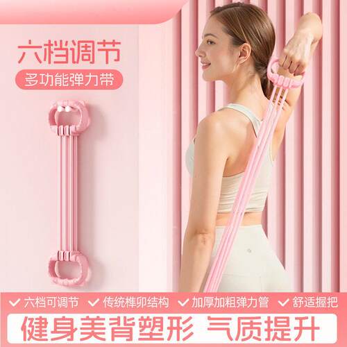 可调节磅数六管拉力器女开肩美背家用健身弹力带六管练背拉lx24