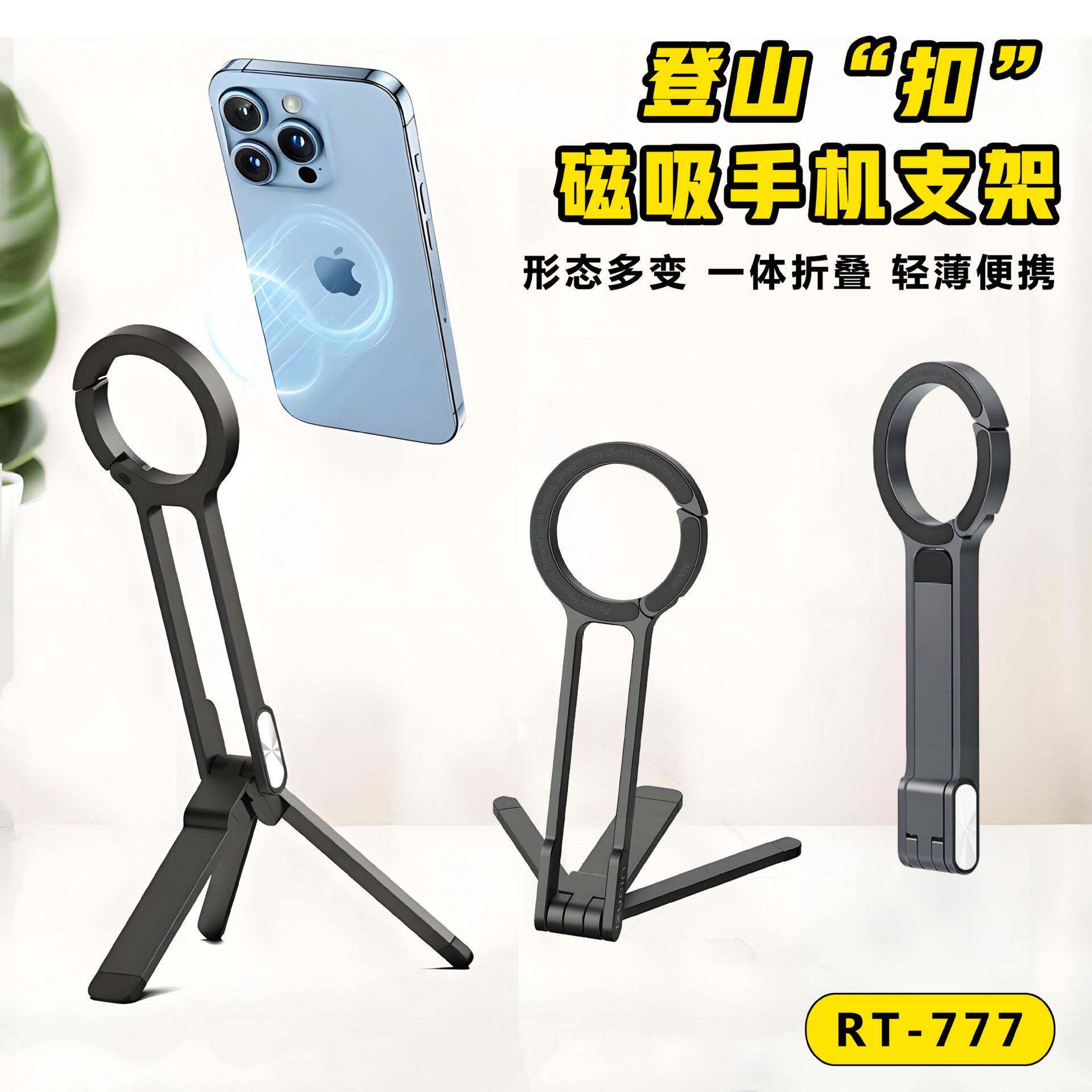 合金款便携登山扣直播拍摄三脚架折叠多功能桌面手机支架uh11