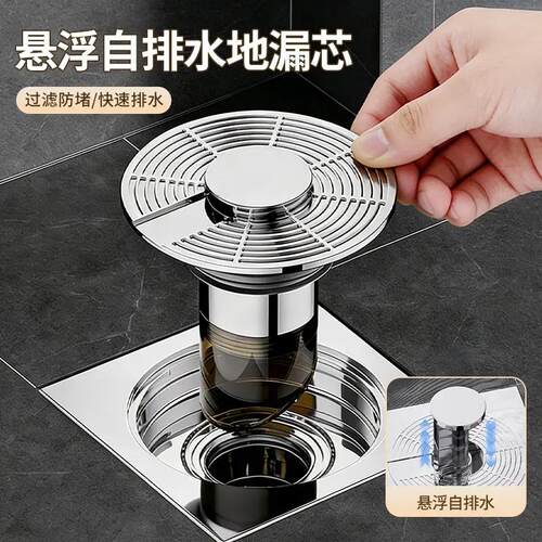 悬浮自排水地漏芯家用浴室下水道防臭器卫生间头发堵塞过滤器gr26