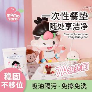桃太郎宝宝一次性餐垫便携宝宝辅食免洗桌垫防水防油sv44