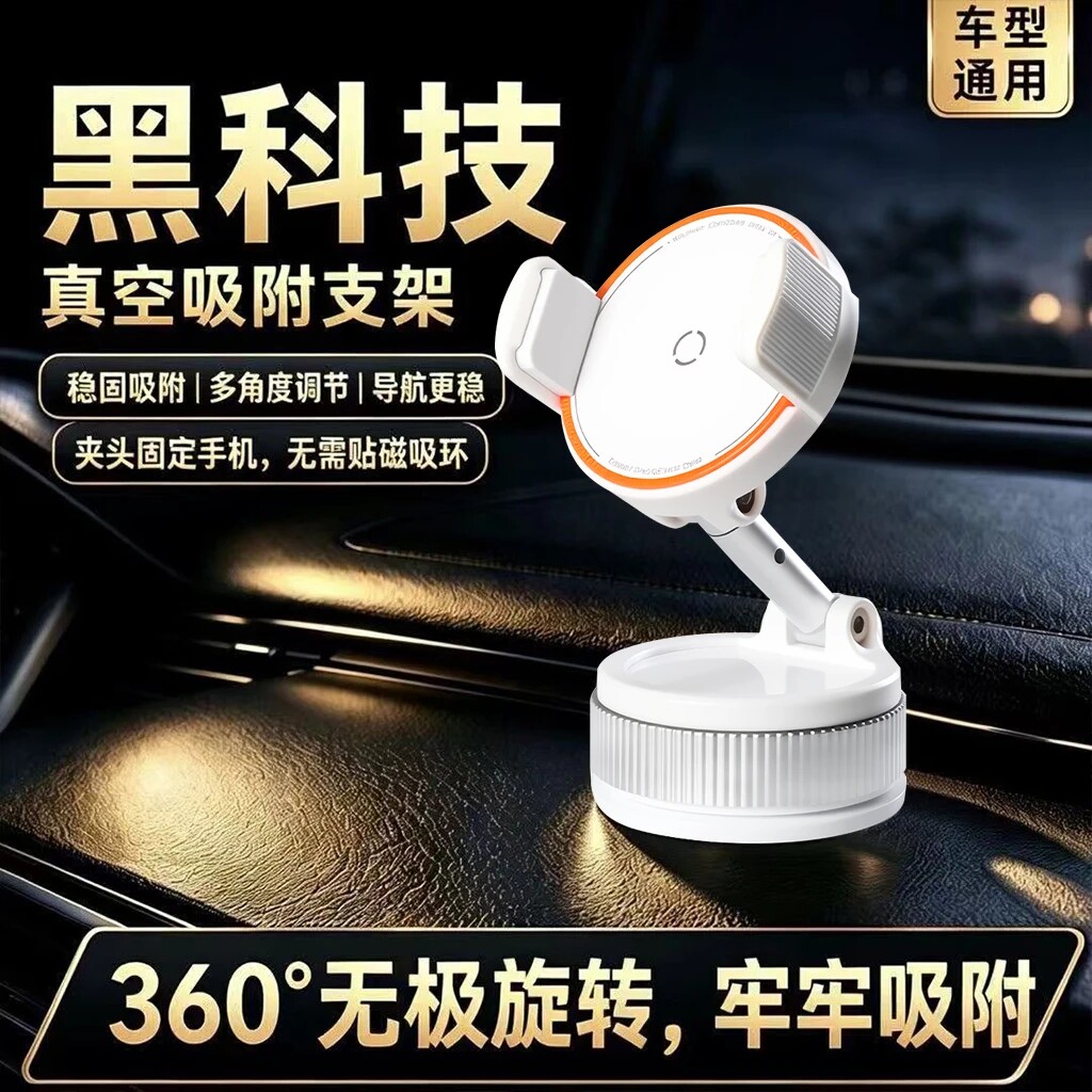 车载手机支架磁吸真空magsafe可旋转折叠吸盘中控台汽车支架ju31