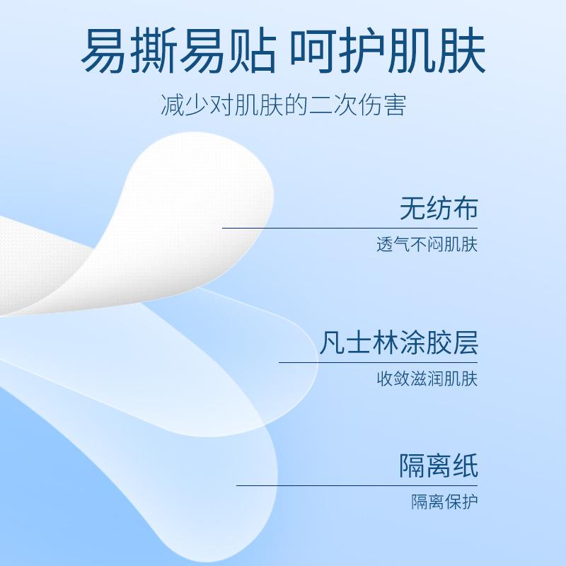 冬季凡士林干裂贴手部手指防护手足开裂皲裂贴易撕皮肤透气vb18