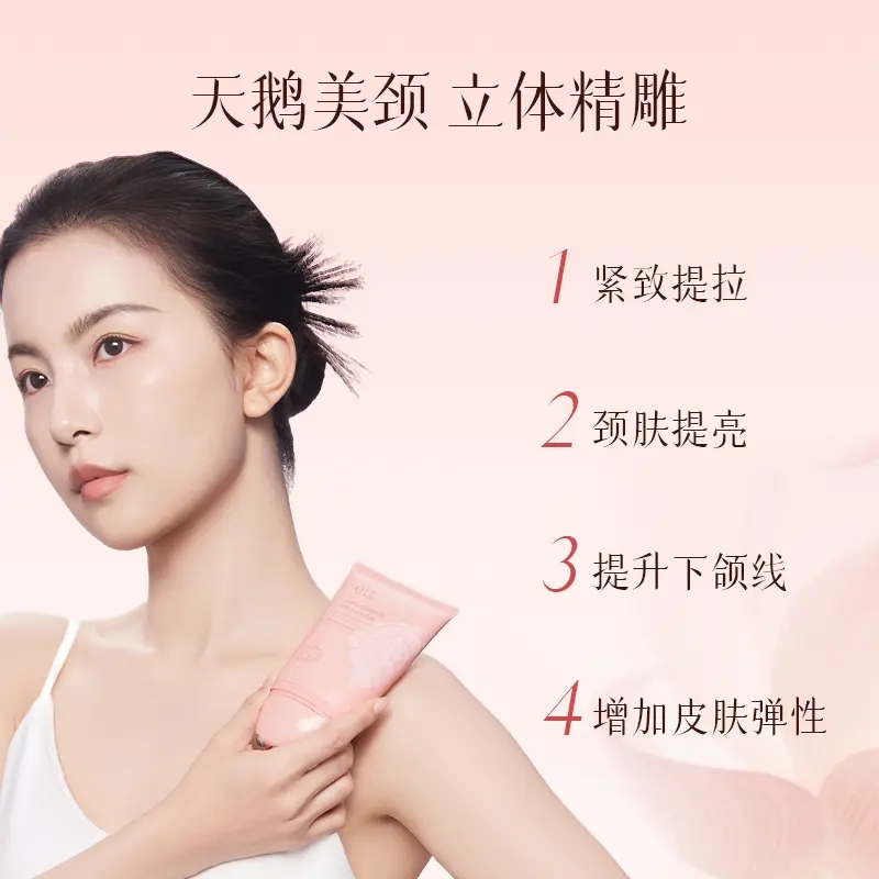 律菲山茶花胶原玻色因紧致舒纹美颈霜淡化颈纹紧致抗皱ty66