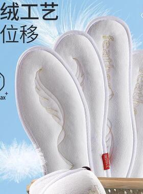 【立减30】加绒鞋垫冬季毛绒御寒软底加厚舒适透气恒温抗寒vb16