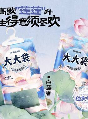 超大容量留香330g除湿袋家用卧室衣柜吸湿防潮防霉干燥剂fb55