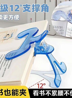 【老师】宝盖头书夹12度透明感实用便签夹固定书夹防书翻页qz48