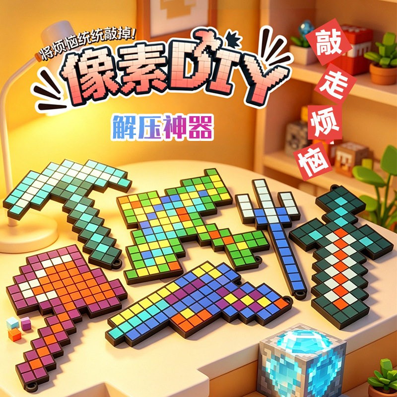敲豆豆玩具套装女孩手工diy超大号模版像素全套工具敲敲乐hs86