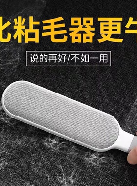 双面粘毛器羊绒毛呢家用衣服除毛刷神器除尘衣物刮毛器静电kj82