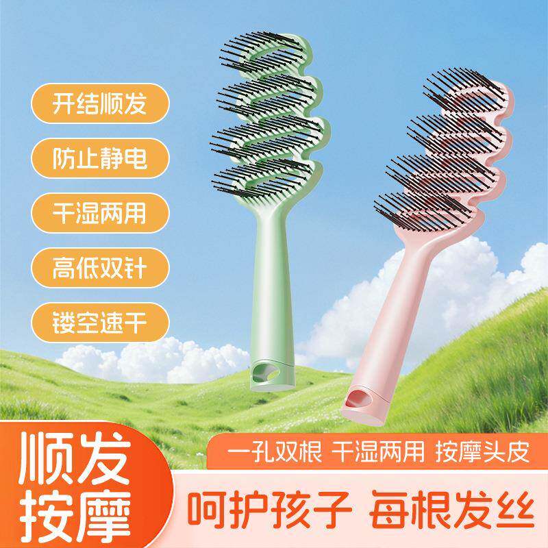 儿童镂空梳顺发不打结松针齿按摩提神高颅顶定型松塔梳高低针vb6