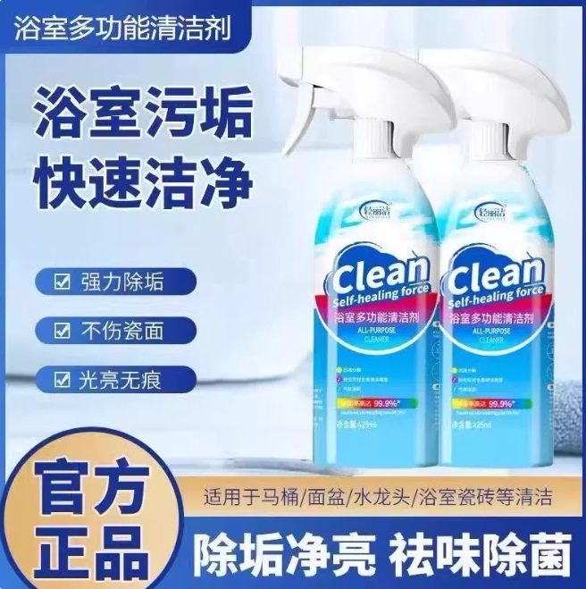 【立减30】浴室清洁剂马桶清洗剂卫生间通用清洁云朵多功能hs15