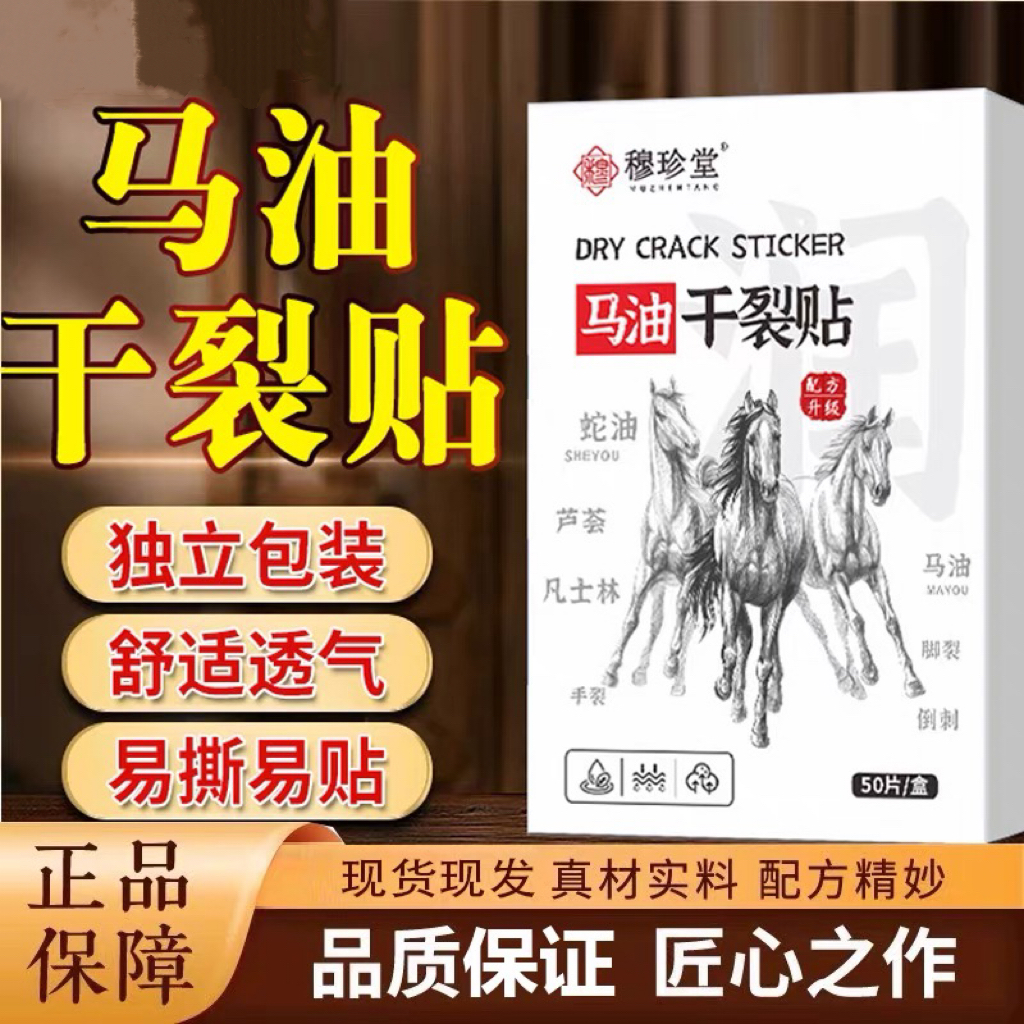 马油干裂贴脚贴护手贴脚后跟皲裂一次性官方旗舰店成人通用we61