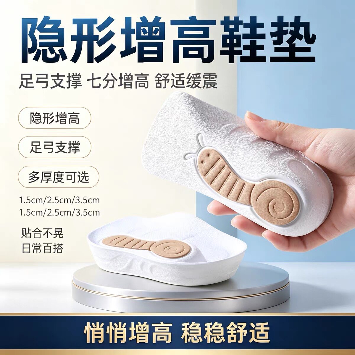 2026新升级蜗牛垫增高鞋垫女足弓支撑男防臭抗 菌运动休闲用品ju9