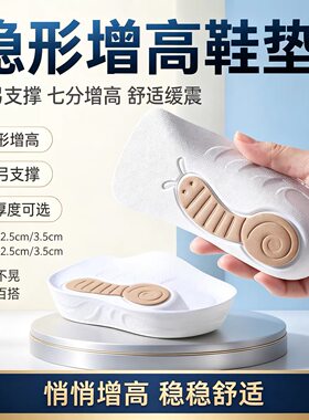 2026新升级蜗牛垫增高鞋垫女足弓支撑男防臭抗 菌运动休闲用品ju9