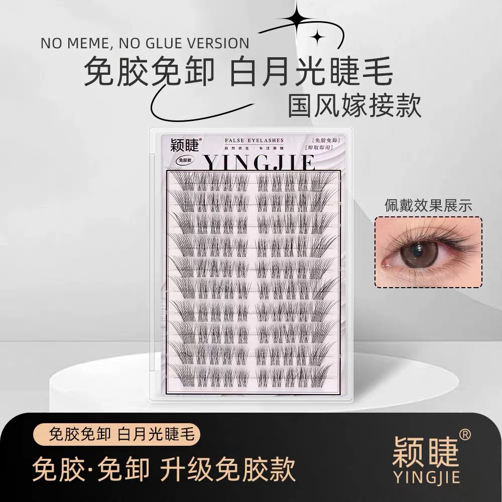 国风虾兵蟹将假睫毛不规则凌乱分段式单簇柔软卷翘新手裸妆ty69