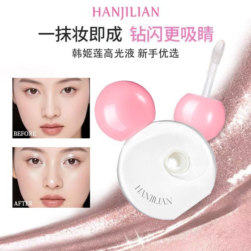 韩姬莲哪柚小灯泡发光高光液腮红隐形修容清透珠光脸部提亮vb26