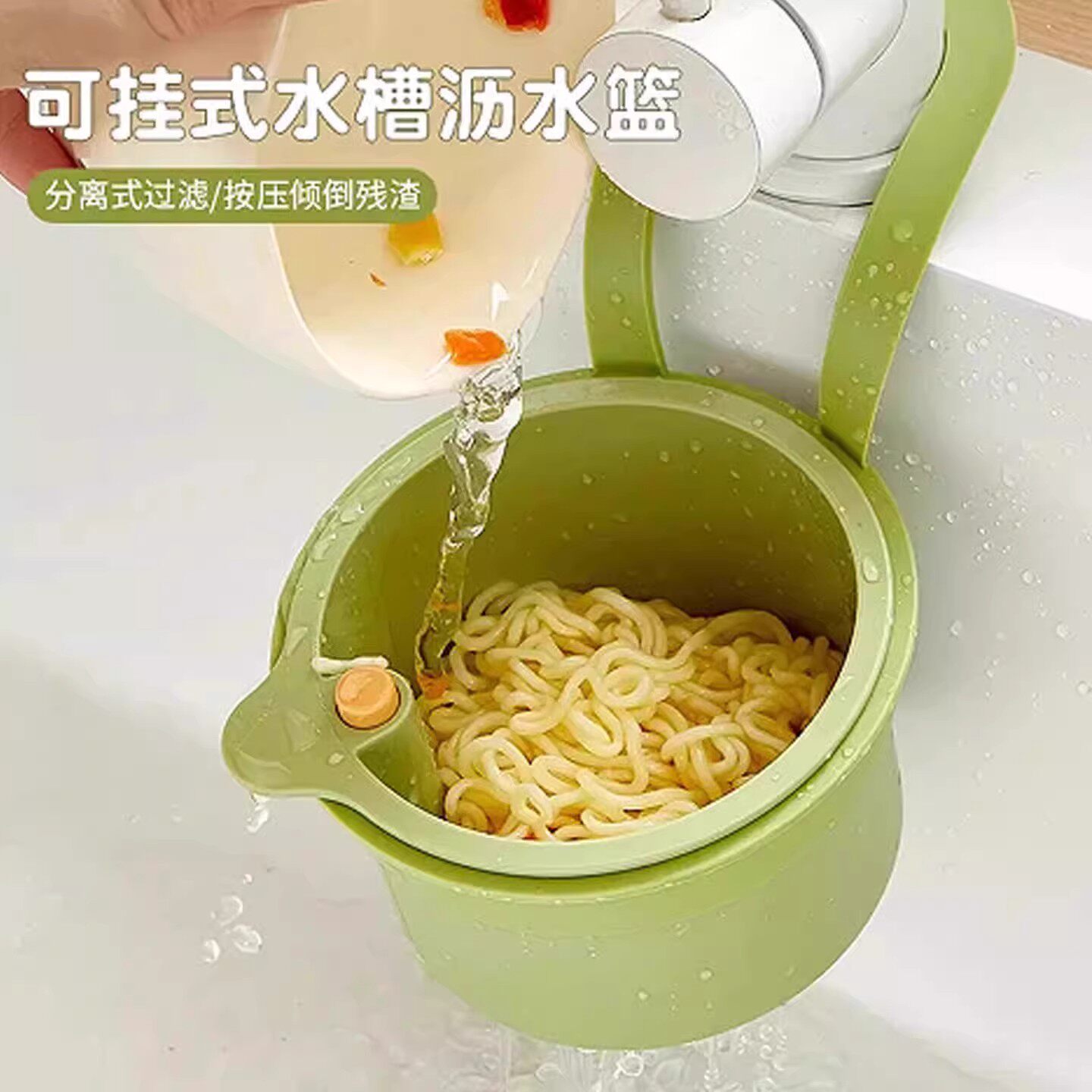 收米厨房可挂式水槽沥水挂篮水龙头一键开合小篮洗菜盆收纳篮sv37