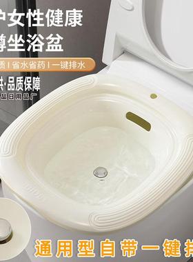 产妇私处坐浴盆女性马桶免蹲洗屁股盆子私处泡药护理盆洗盆vc50